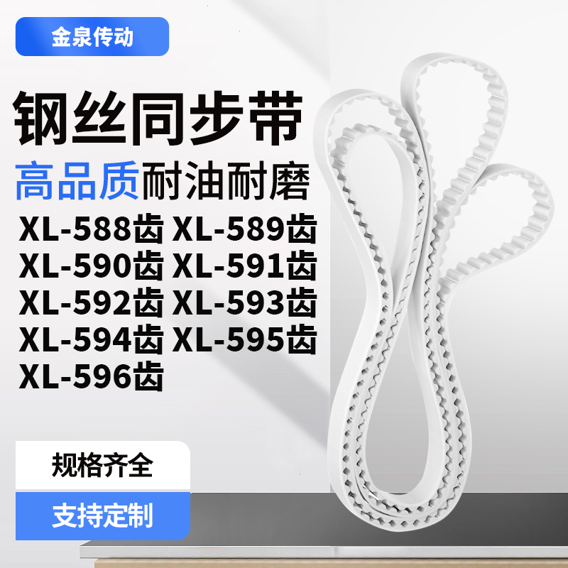 同步皮带589EXL590EXL591E592E593E594E595EXL596E齿带皮带聚氨酯 五金/工具 传动带 原图主图