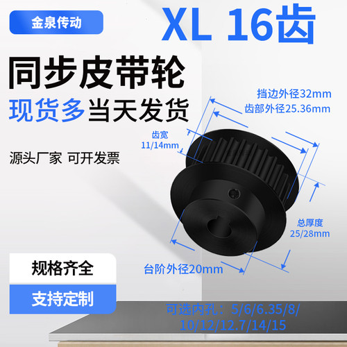 同步带皮带轮同步带轮