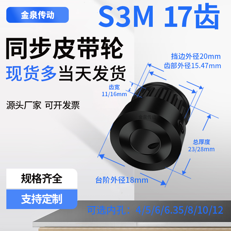 同步带皮带轮同步带轮