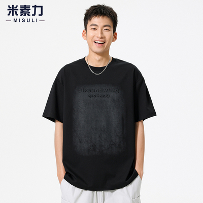 美式复古凉感短袖t恤男2026夏季宽松休闲钢印字母设计感上衣体恤