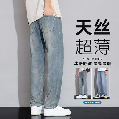 天丝直筒牛仔裤男士夏季薄款2026新款美式宽松百搭冰丝休闲裤子男