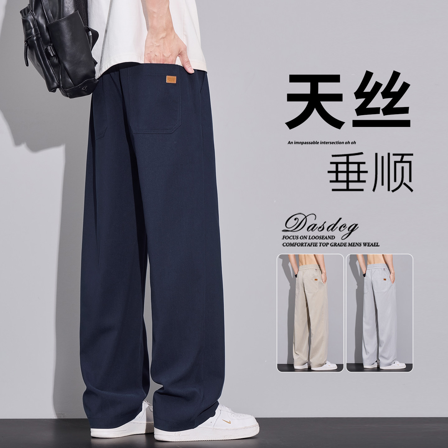 天丝亚麻休闲裤男士2026夏季新款潮牌宽松直筒垂感阔腿运动长裤子