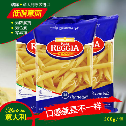 瑞际斜切penne低脂意粉