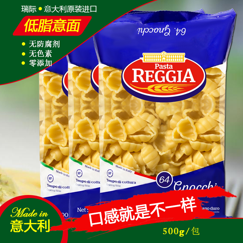 瑞际GNOCCHI原装进口儿童意粉