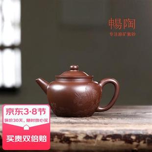 笠帽 畅陶 宜兴名家邵方舟纯手工紫砂壶茶壶紫泥明式 200cc