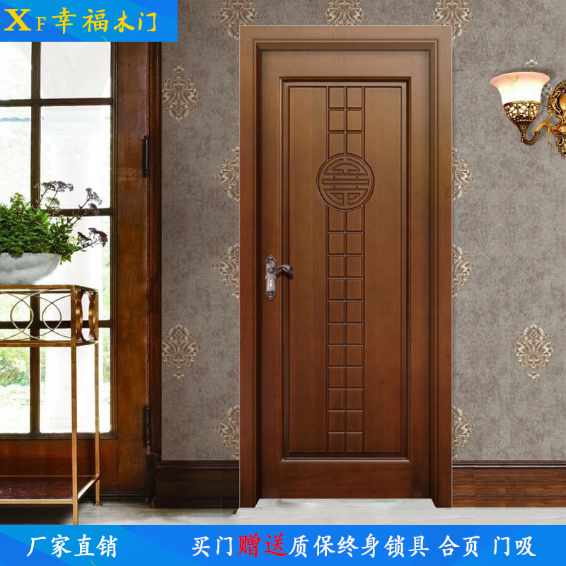 成都纯实木门套装门中式门卧室门室内门实木复合门