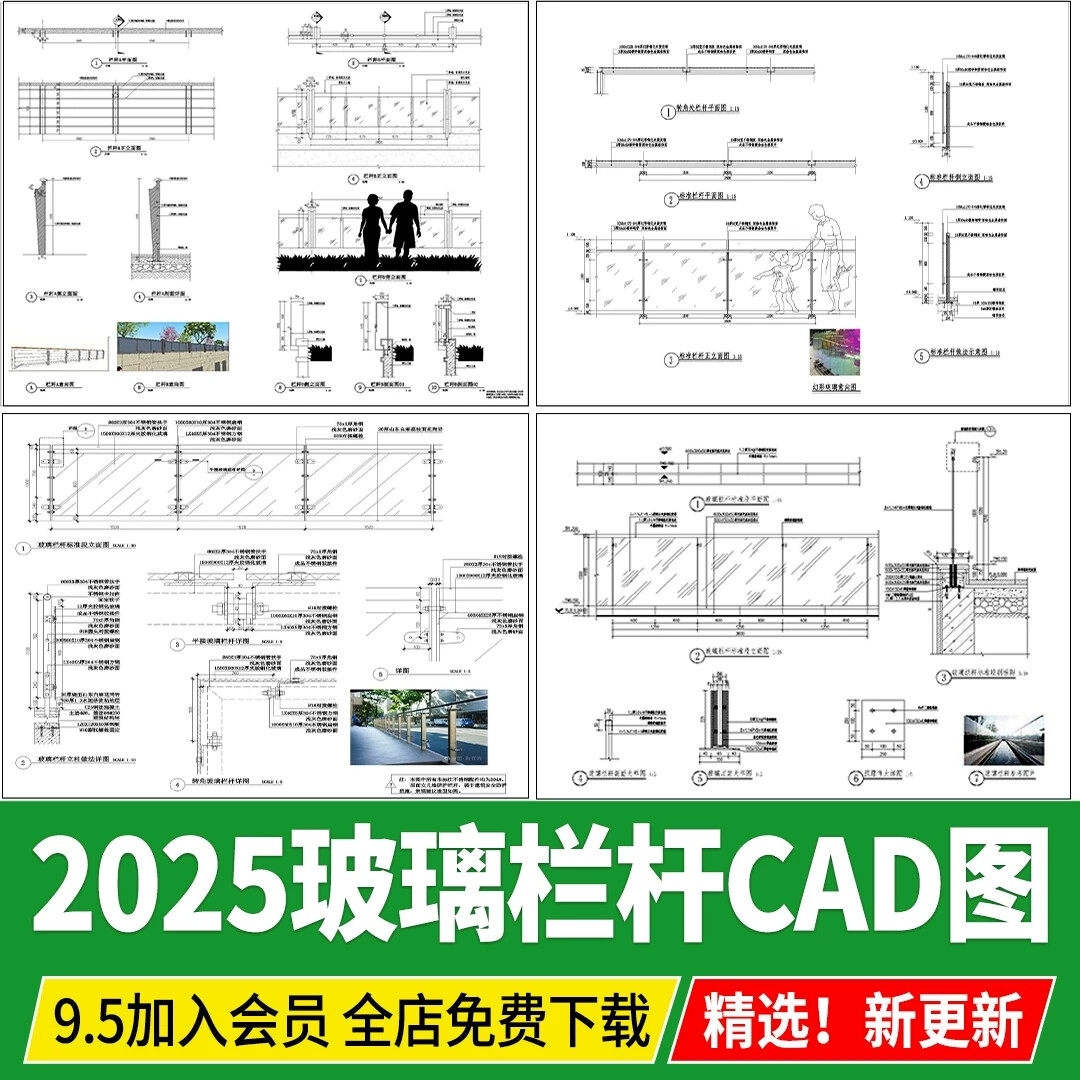 户外玻璃栏杆 楼梯不锈钢护栏扶手做法大样图节点详图CAD施工图