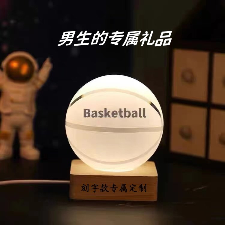 篮球水晶球小夜灯桌面摆件高级感图片