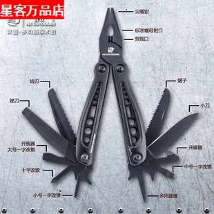 汉道户外多功能组合工具钳折叠工具钳子装备板手小刀战术多功能钳