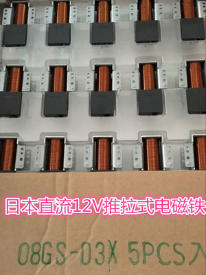 日本TDS电磁铁DC12V直流推拉式开放式螺线管电磁阀物理器材