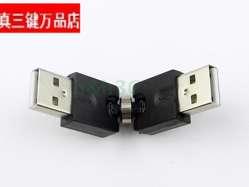 360度万向旋转接头USB公对公充电数据同步接头