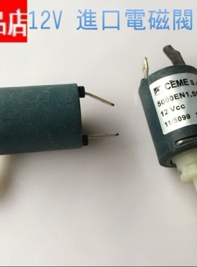 进口 直流12V 意大利CEME 电磁阀 微型水阀