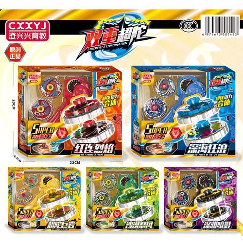 魔幻合金爆甲陀螺魔幻合体灯光