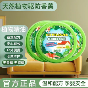 德国强效驱蚊子神器防蚊虫苍蝇驱蚊挂件室内家用无毒驱赶蟑螂克星