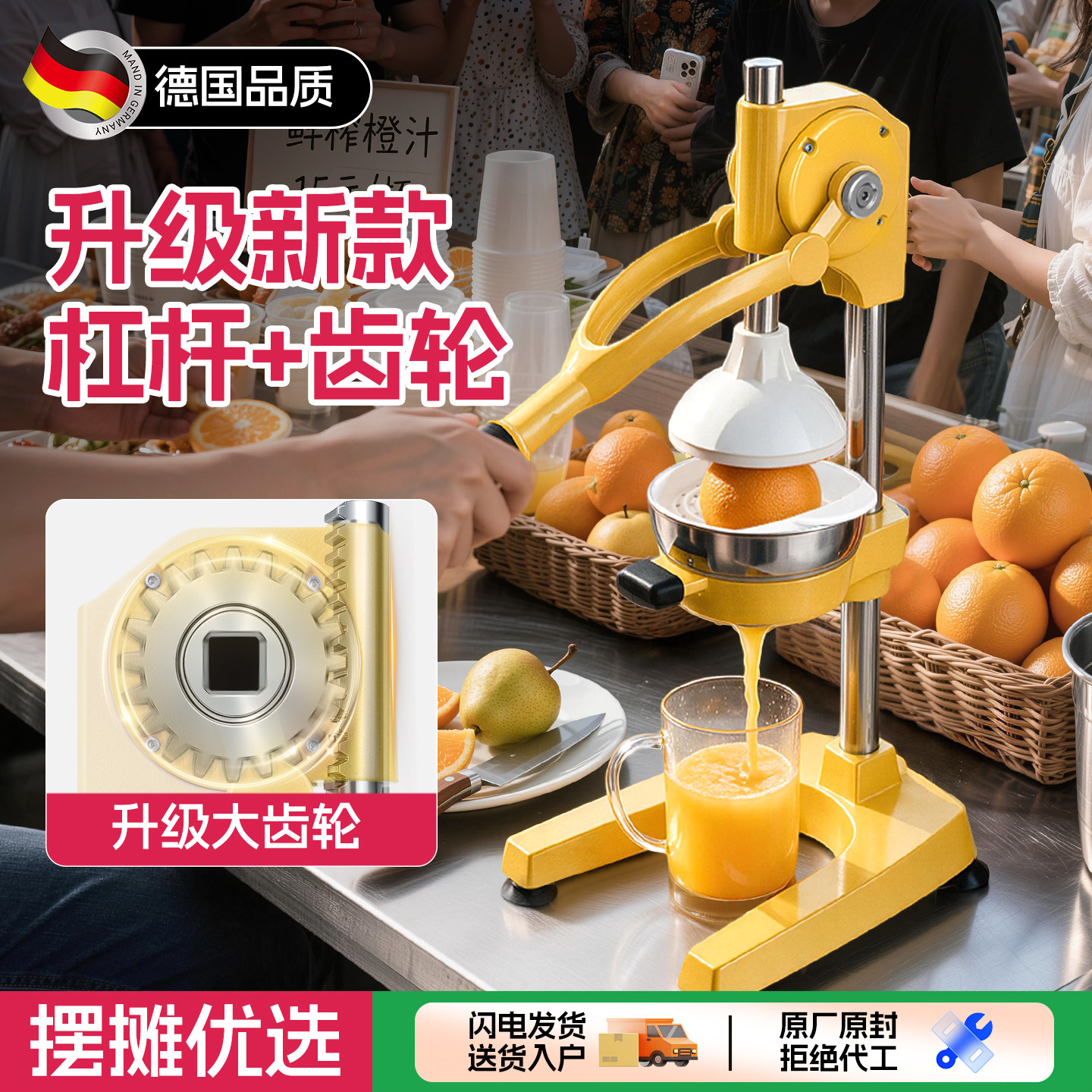 齿轮款摆摊橙汁榨汁机商用手动榨汁器石榴西瓜挤压器鲜榨果汁神器