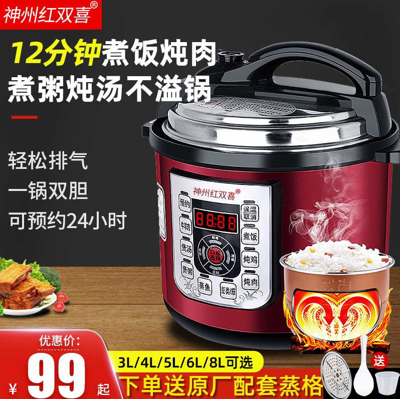 红双喜电压力锅家用3升小型智能电高压锅4升多other/其他 8971345