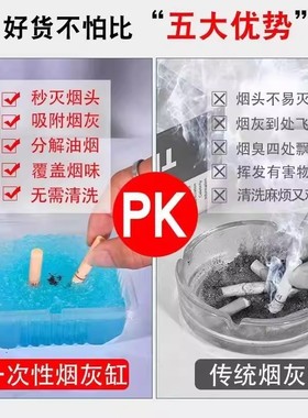 家用客厅创意懒人便携式一次性烟灰烟缸办公室防烟味车用防飞灰
