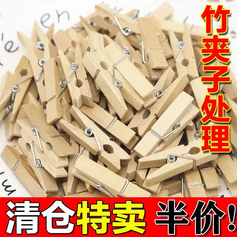 家用竹夹子晾衣服袜子夹子强力木夹晒被夹防风夹大棚夹子封口夹子