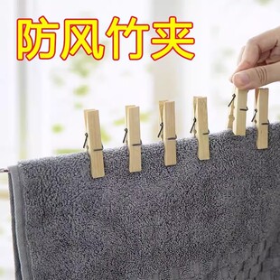 晾衣夹晒衣服防风凉衣架家用竹夹子固定夹强力无痕老式木头小夹子