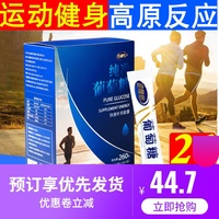 纯葡萄糖粉独立小袋儿童成人老人运动健身高原补充能量孕妇低血糖