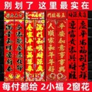 2026马年对联春节春联年货高档对联农村大门福字门贴批发大礼包