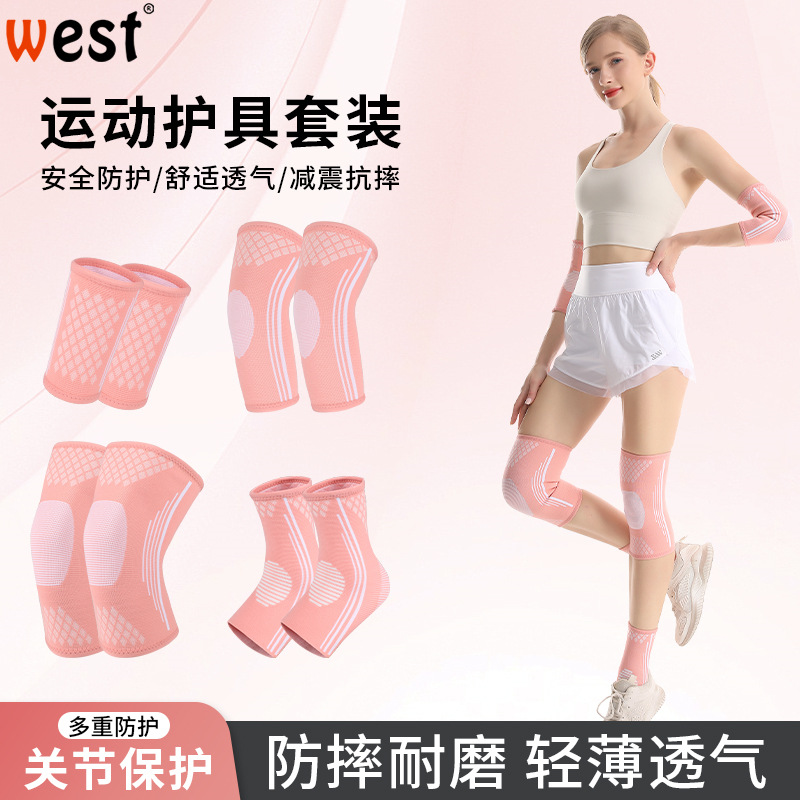 运动跑步跳绳护膝护腕护肘套装女