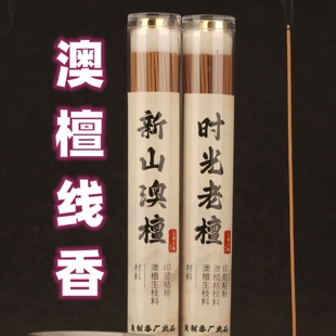 小冈小余檀木线香 沉香线香