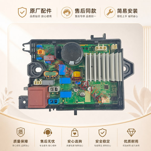 小天鹅洗衣机TB10VE40D驱动主板