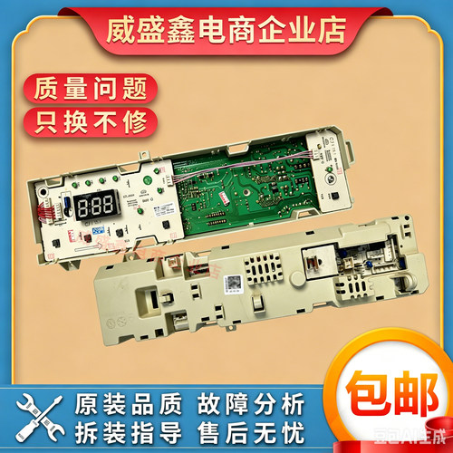 小天鹅洗衣机TG60-1028E(S)主板