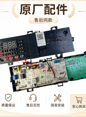 美的滚筒洗衣机MG90V130WDX主板