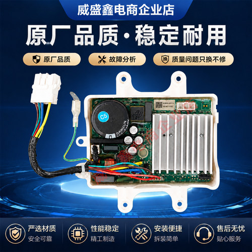 小天鹅BLDC-SLWPI-SPC变频驱动板