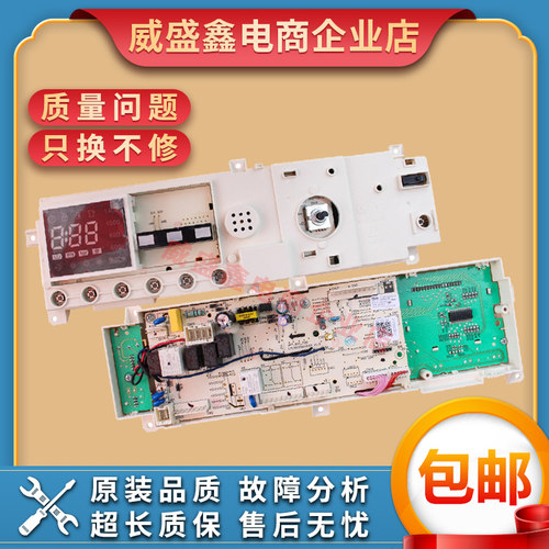 小天鹅滚筒洗衣机主板TD80-1411DXS电脑板驱动板301330800044