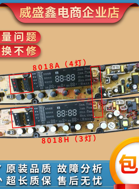 金羚洗衣机主板XQB80-8801 XQB85-8851 RY8018-X KMB8018A电脑板