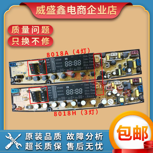 8801 XQB85 RY8018 KMB8018A电脑板 8851 金羚洗衣机主板XQB80