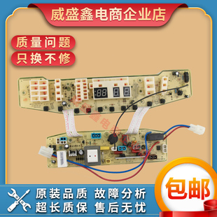 MB3019HG X3019HG电脑板MBX3019HG 美 全自动洗衣机电源主板MB60