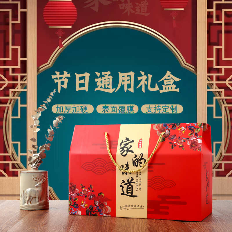春节年货礼盒包装盒空盒熟食牛肉卤味烘焙糕点蒸碗特产定制批发