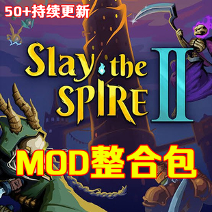 杀戮尖塔2mod整合包DLC50+持续更新皮肤角色功能模组游戏STEAM