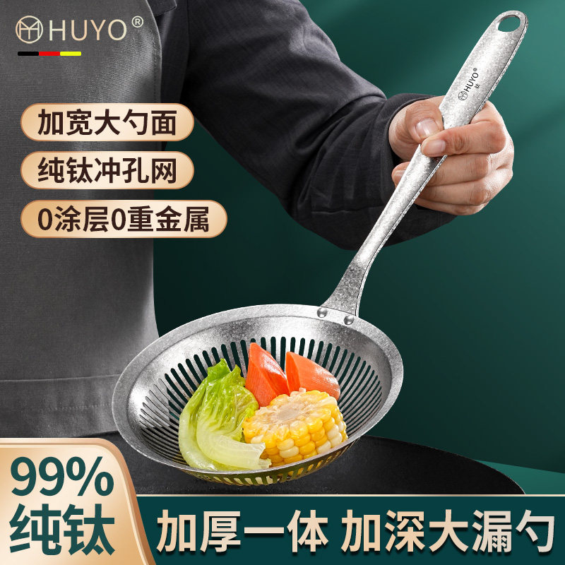 虎晏 纯钛漏勺大号长柄笊篱家用厨房过滤网勺加厚一体焯水捞面网