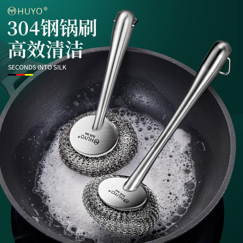2025新款刷锅神器304不锈钢锅刷厨房专用长柄洗锅洗碗清洁刷钢丝