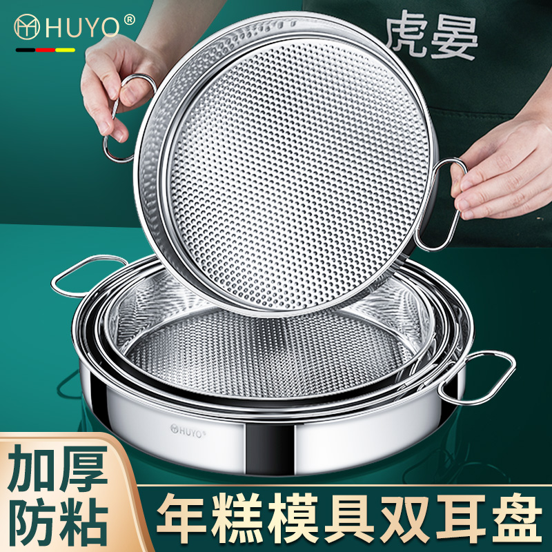 发糕模具食品级不锈钢年糕模具圆形马拉糕蒸盘蒸马蹄糕盘蒸糕烤盘