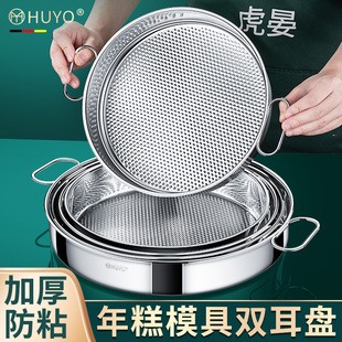 发糕模具食品级不锈钢年糕模具圆形马拉糕蒸盘蒸马蹄糕盘蒸糕烤盘