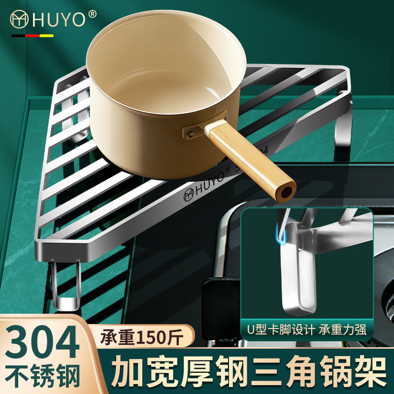 加厚304不锈钢厨房转角锅架单层三脚架家用灶台角落三角区置物架