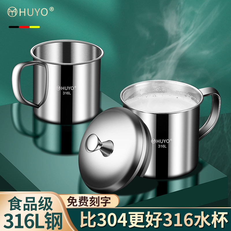 德国HUYO不锈钢口杯304防烫幼儿童水杯带盖茶缸子带手柄防摔茶杯