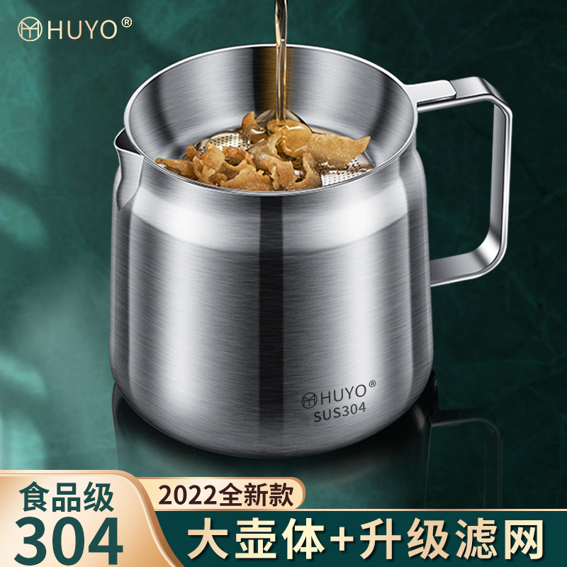 德国滤油壶304不锈钢油壶过滤油渣厨房家用防漏储油罐瓶滤油神器,3C数码配件,USB多功能数码宝,淘宝优惠券,粉丝福利购,淘宝优惠卷