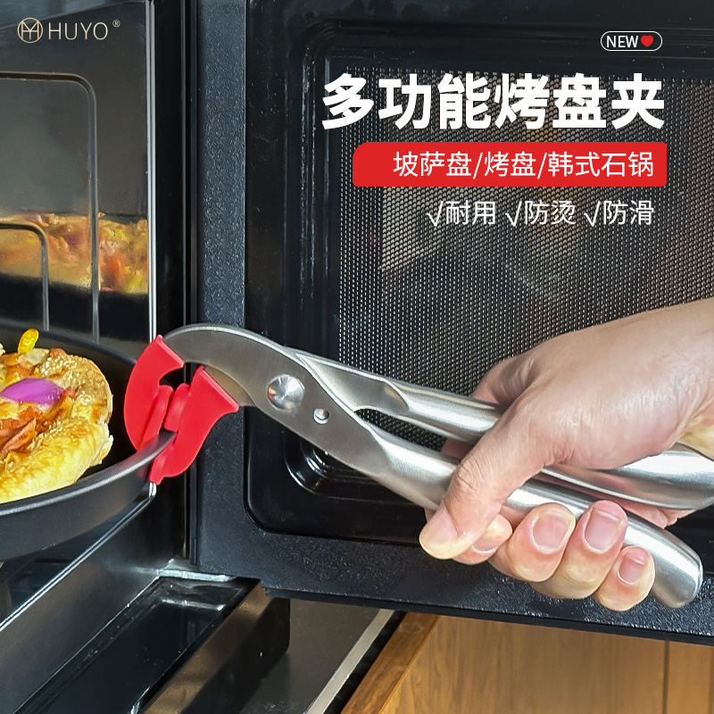 304不锈钢烤盘夹厨房防烫神器披萨盘专用夹子烤箱提盘器铁板碟夹