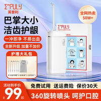 英普利便攜式?jīng)_牙器家用洗牙器