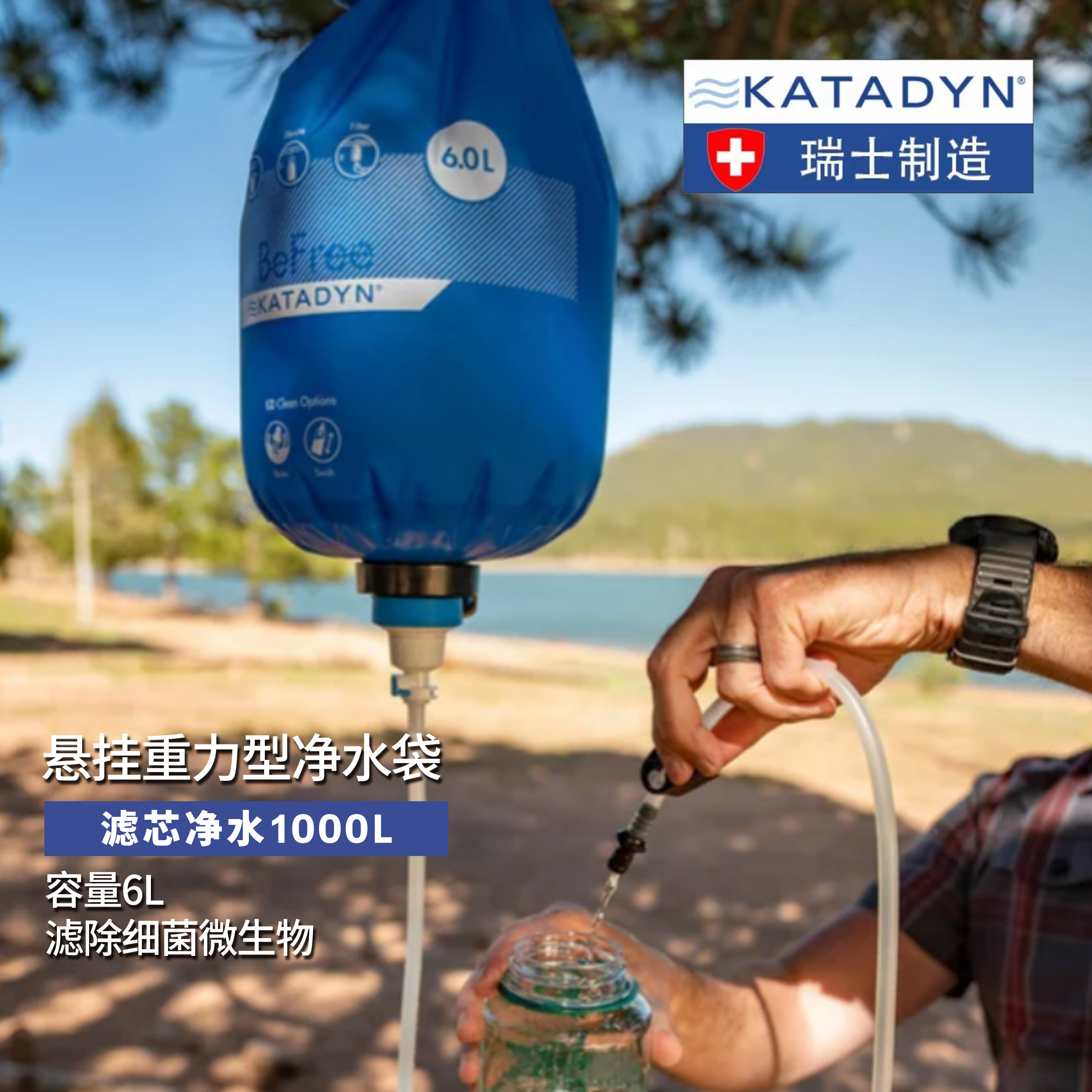 徒步露营净水袋露营KATADYN图片