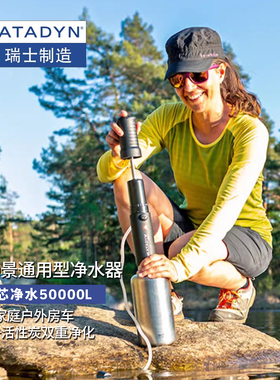 瑞士康迪combi陶瓷+活性炭滤芯滤水器/房车自驾/家庭户外两用型