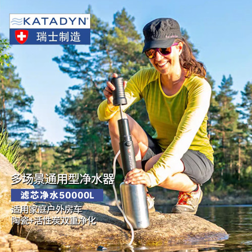 瑞士katadyn房车民宿野外