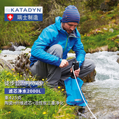 瑞士康迪徒步者户外生存露营黑美人Vario便携大流量净水器